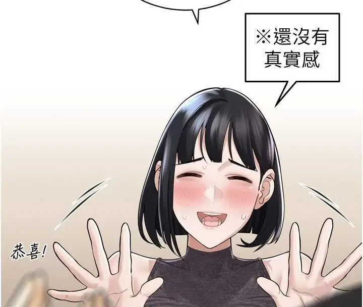 第88話