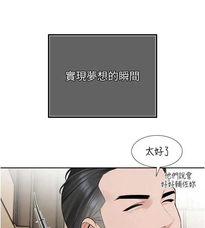 第90話