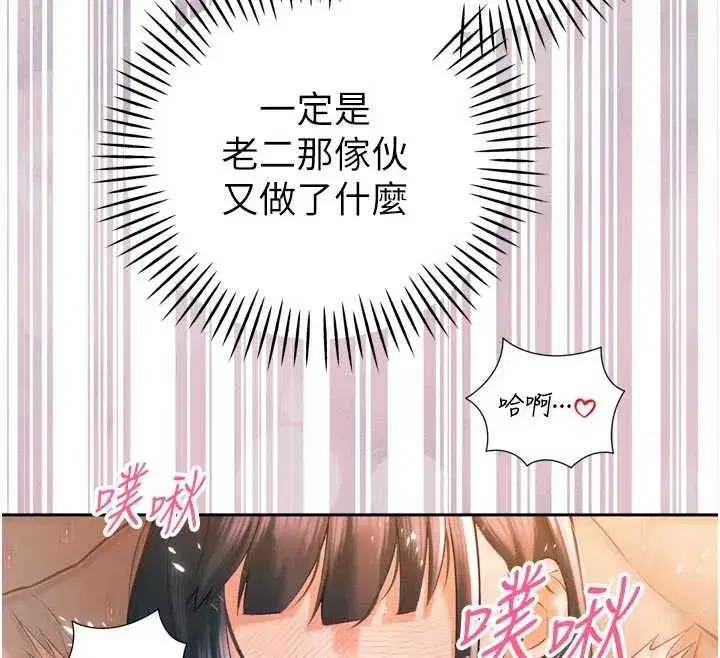 第93話