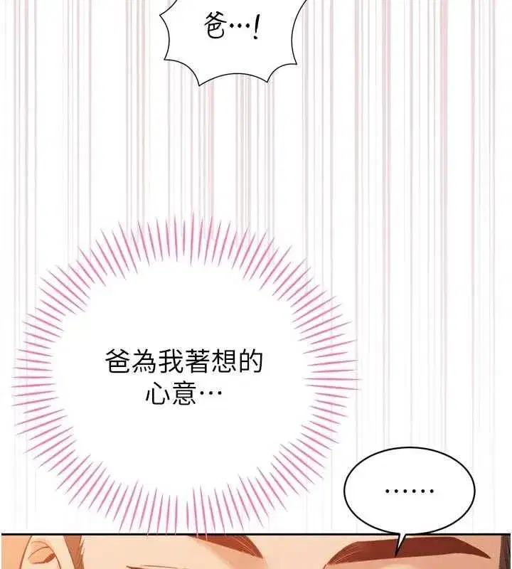 第93話