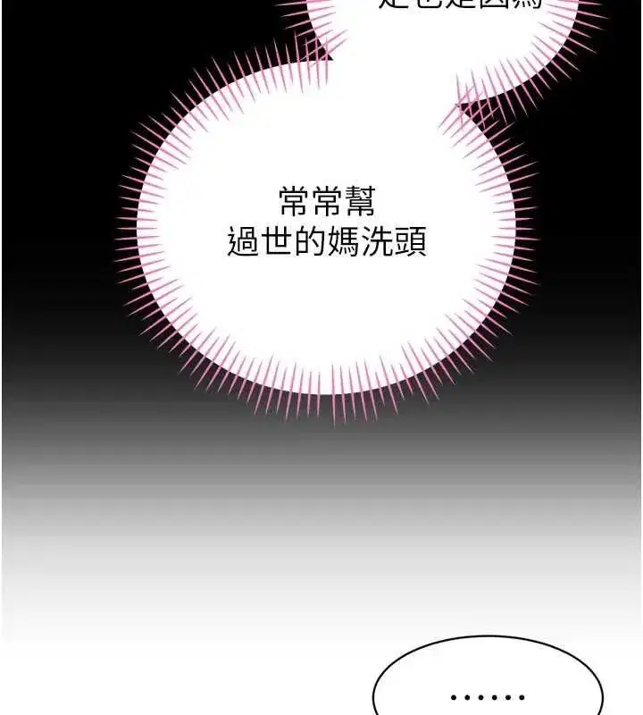 第93話