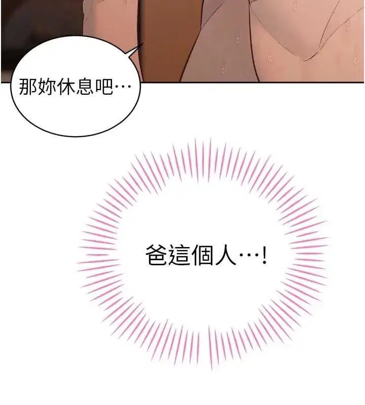 第93話