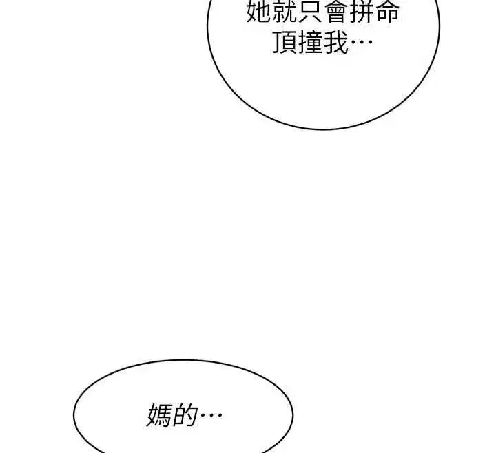 第93話