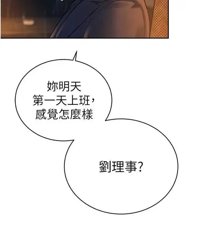 第93話
