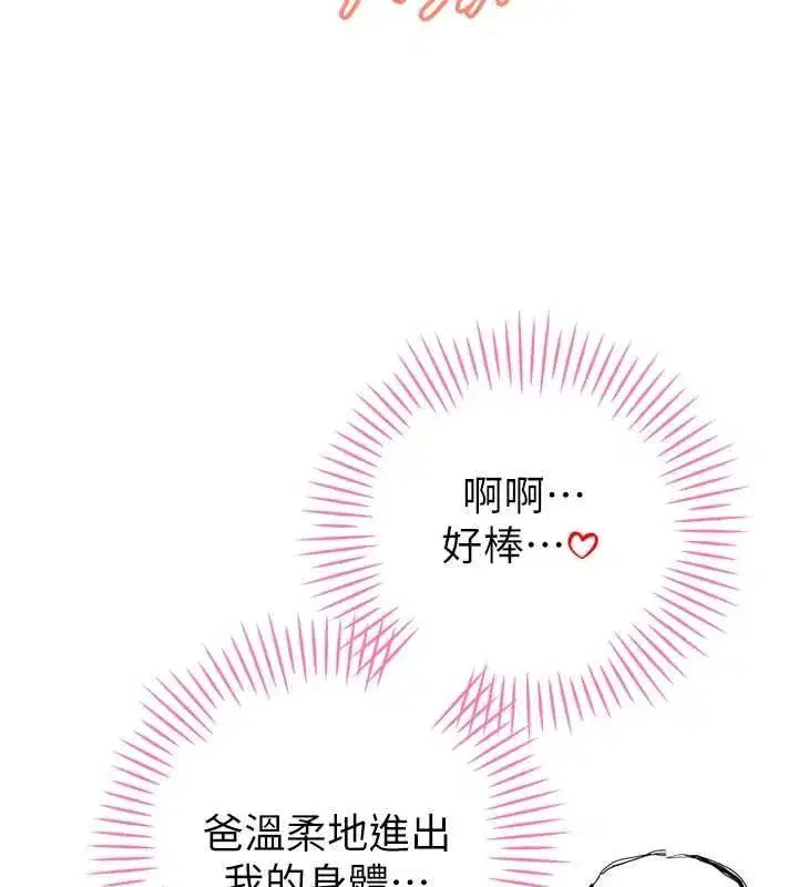 第94話