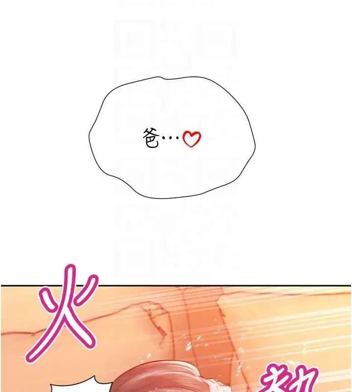 第94話