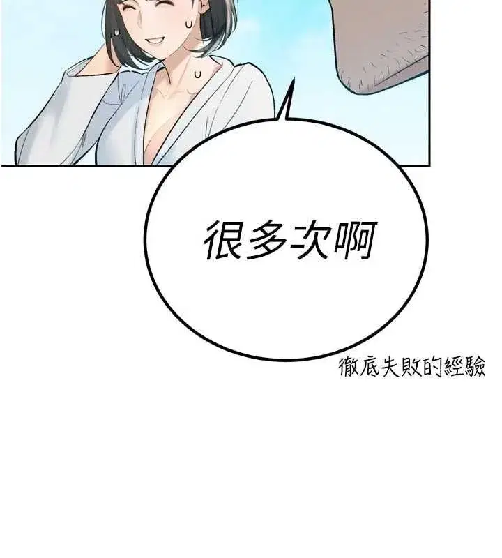 第95話