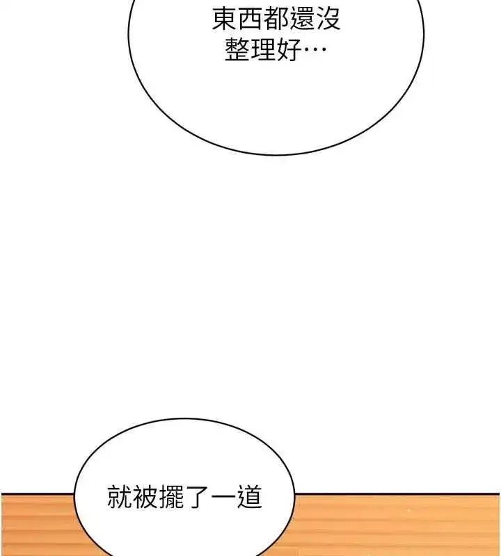 第97話