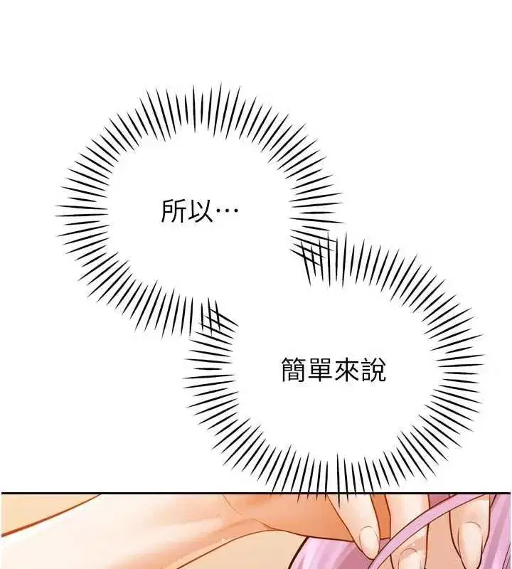 第97話