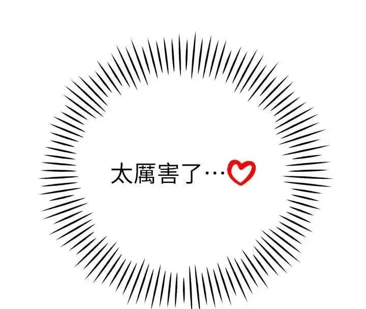 第97話