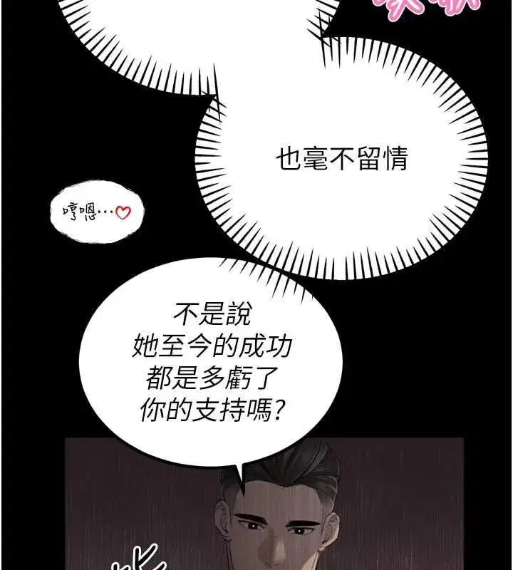 第97話