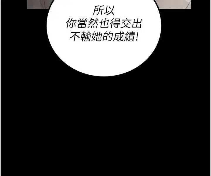 第97話