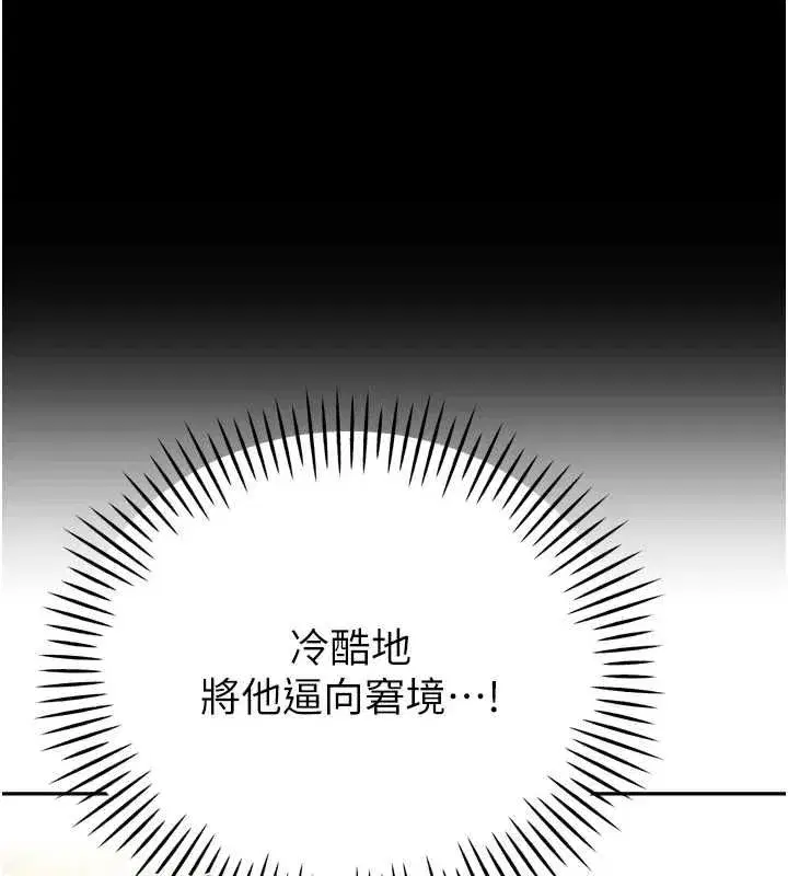 第97話