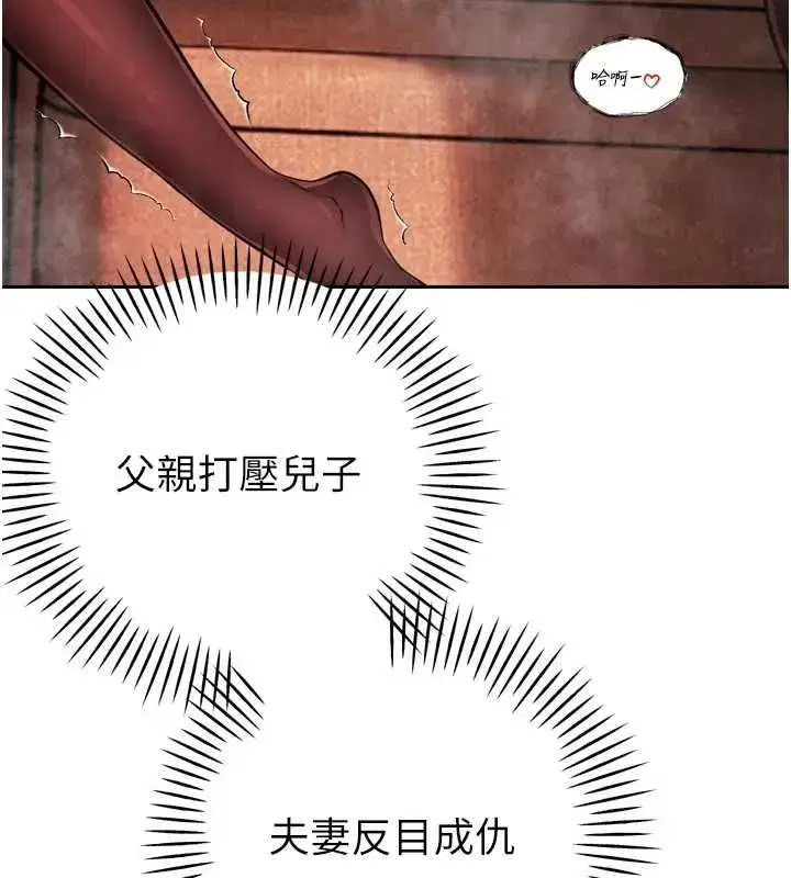 第97話