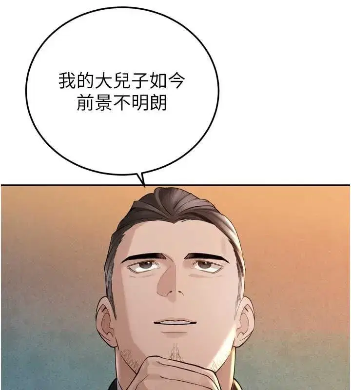 第97話