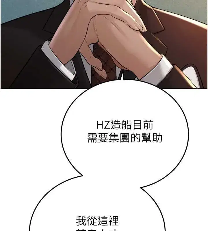 第97話