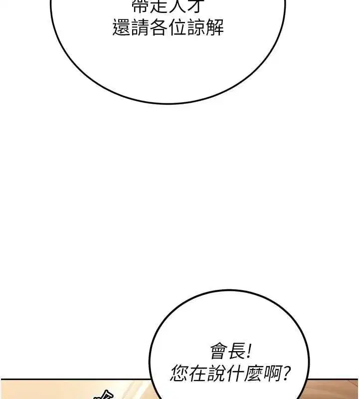 第97話