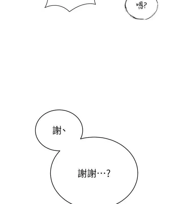 第97話