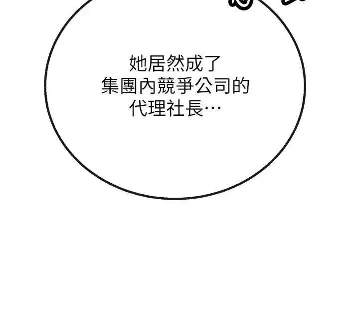 第97話