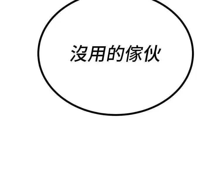 第97話