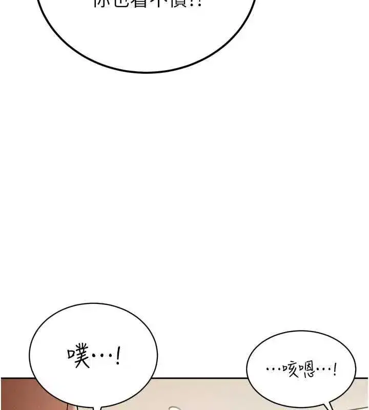 第97話