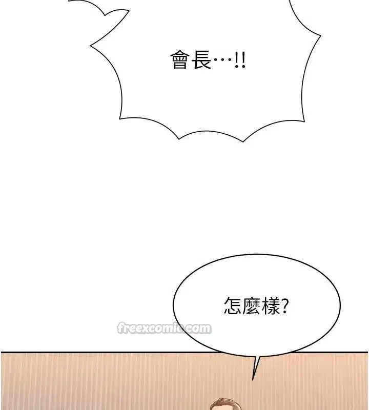 第97話