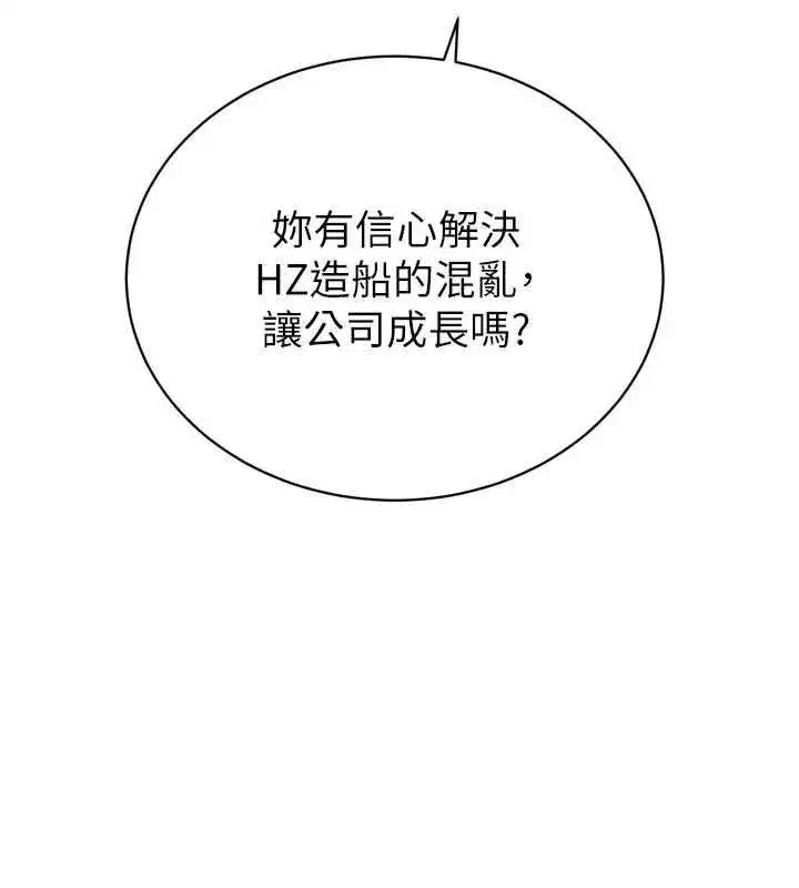 第97話