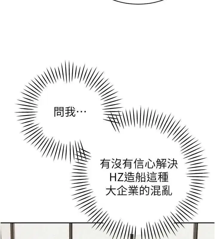 第97話