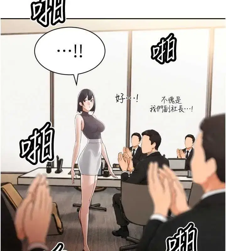 第97話