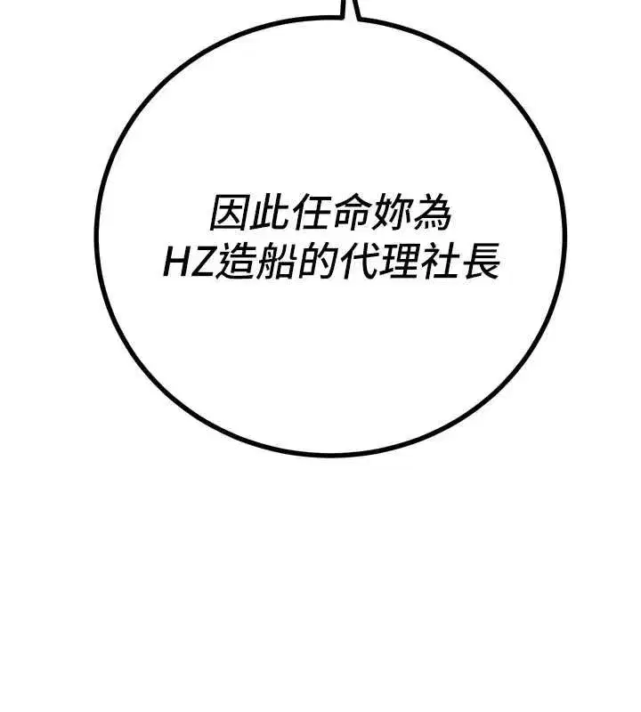 第97話