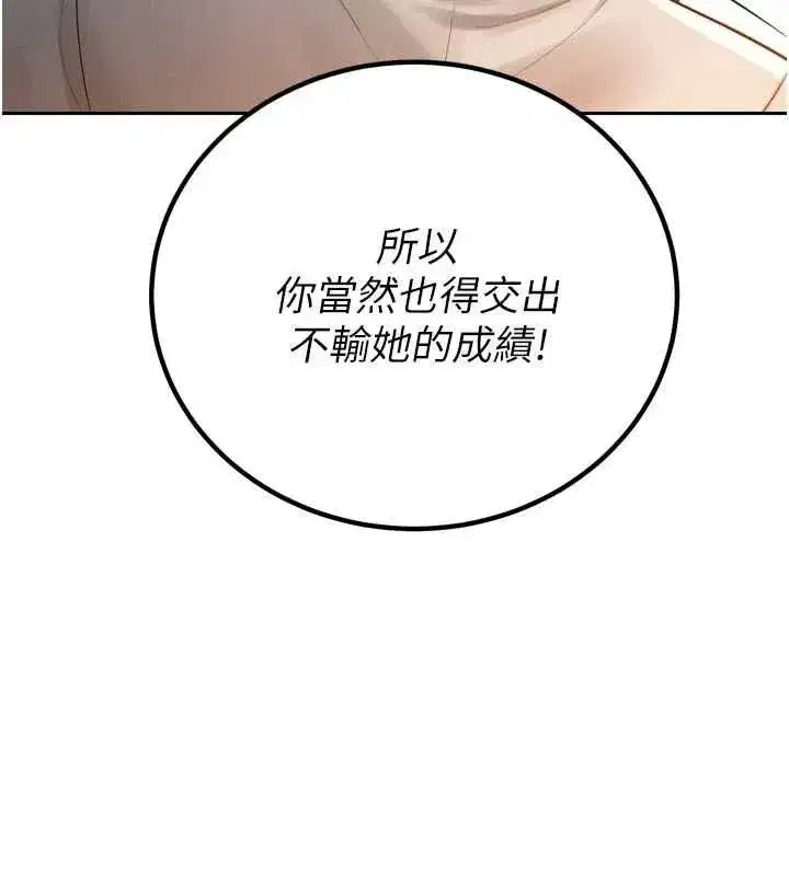 第97話
