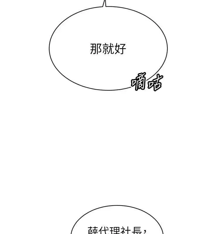 第97話