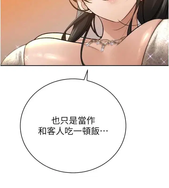 第99話