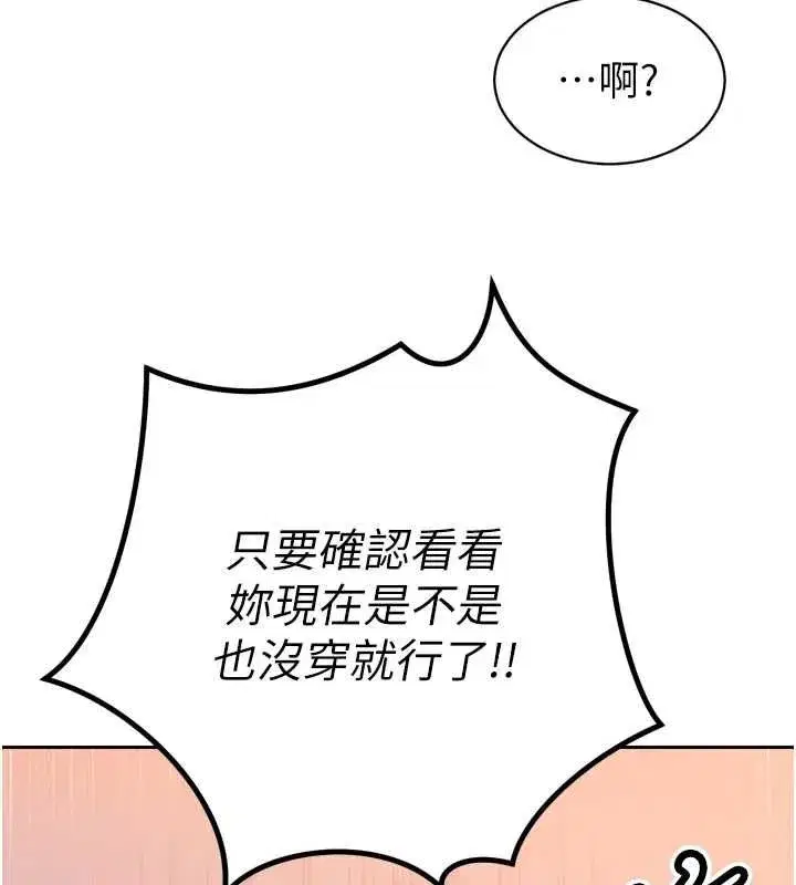 第99話