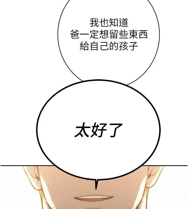第99話
