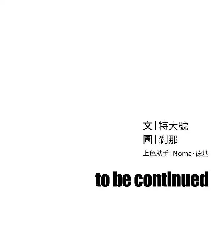 第102話