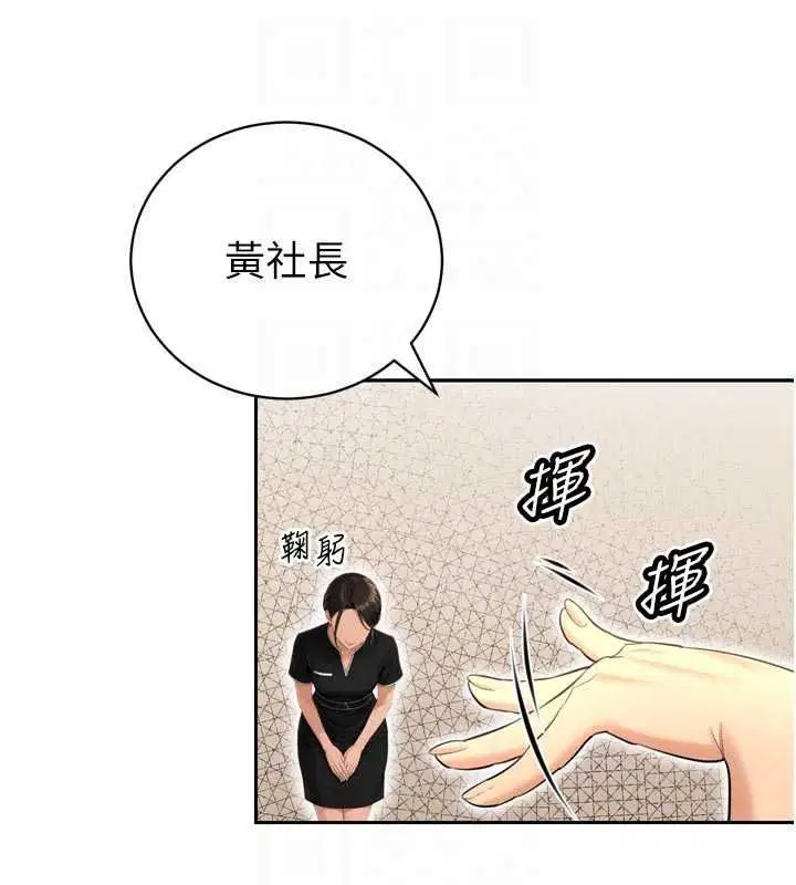 第106話