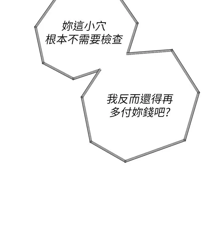 第108話