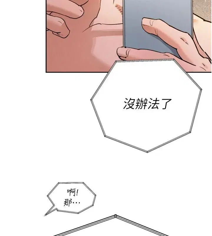 第109話
