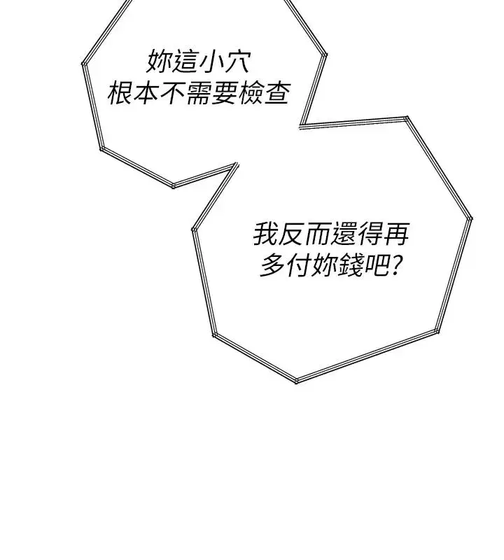 第109話