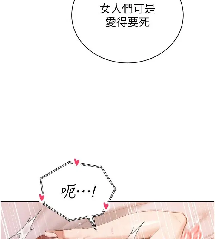 第110話