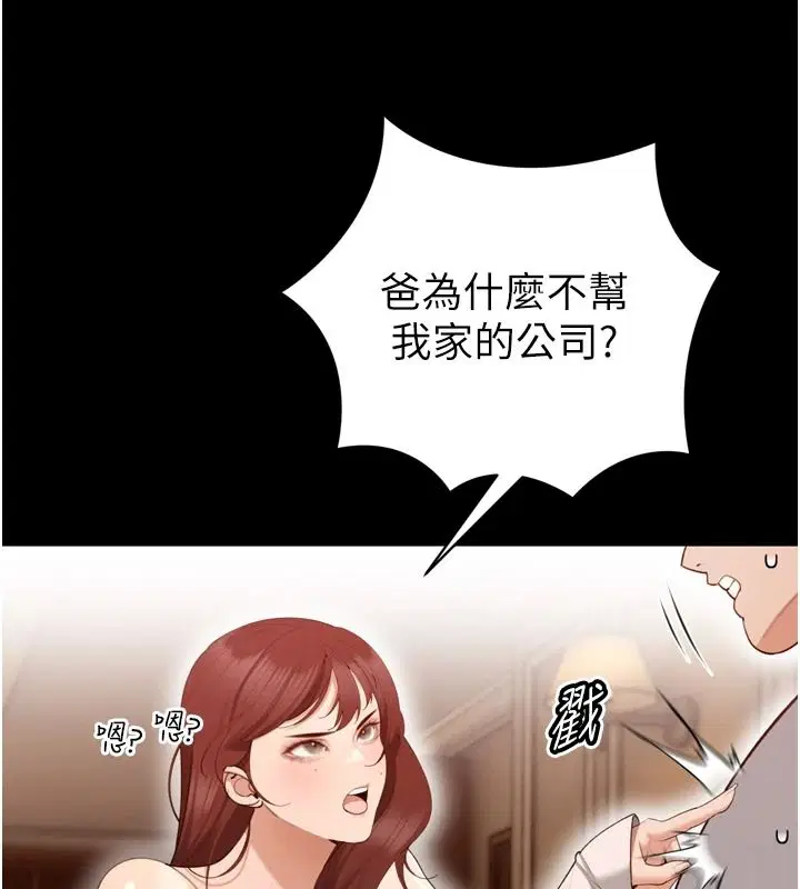 第110話