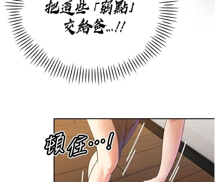 第112話