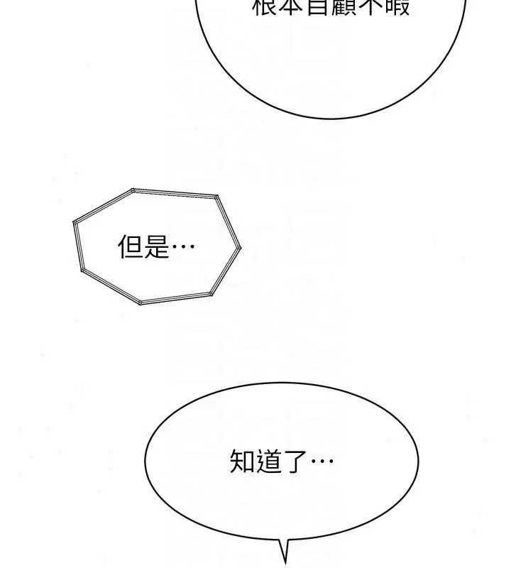 第112話