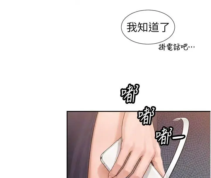 第113話