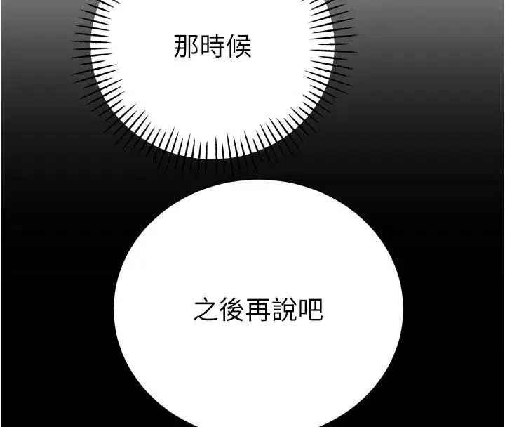 第113話