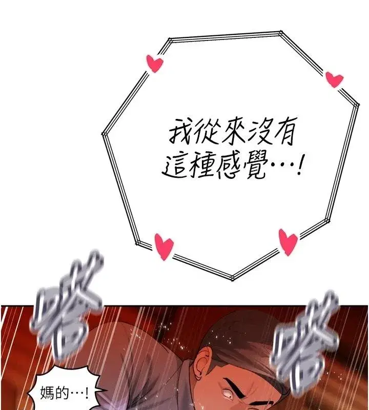 第113話