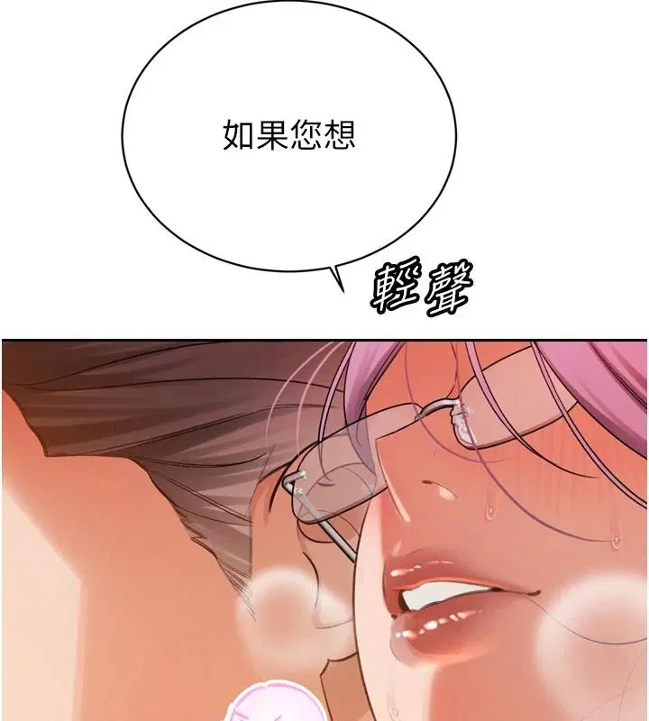 第116話