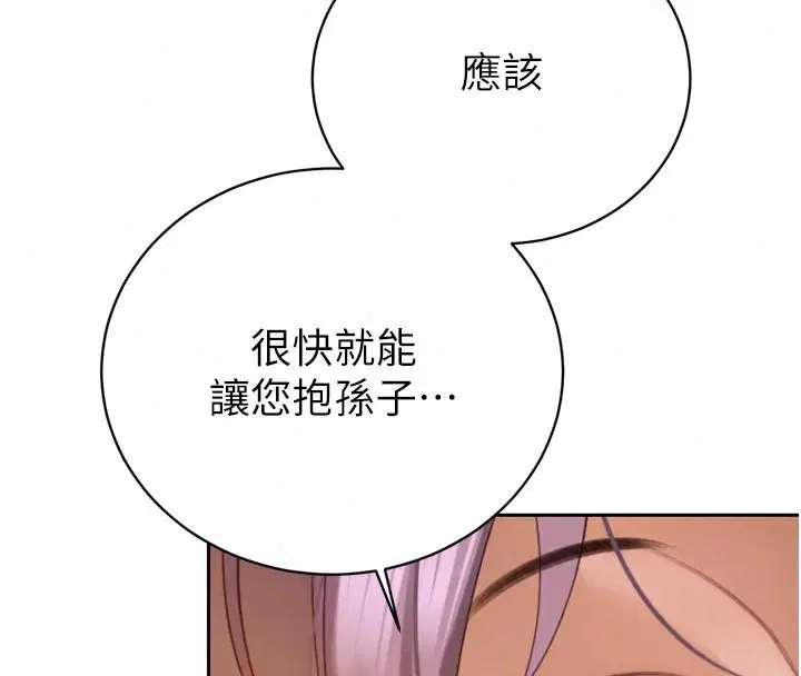 第116話