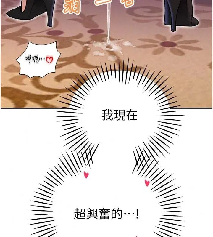 第119話 - 第101页